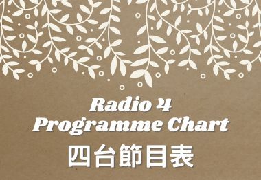 Radio 4 Programme Chart
