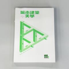 開卷樂 |   《城市建築不美學》  │ 查龍、泰迪斯 (作者)