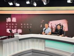 港產電影咖 | #6 電影導演 陳德森 (上)