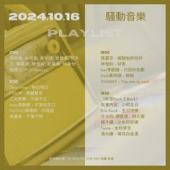 騷動音樂 | 彬波Back 2 Back｜故事內容：小明生日