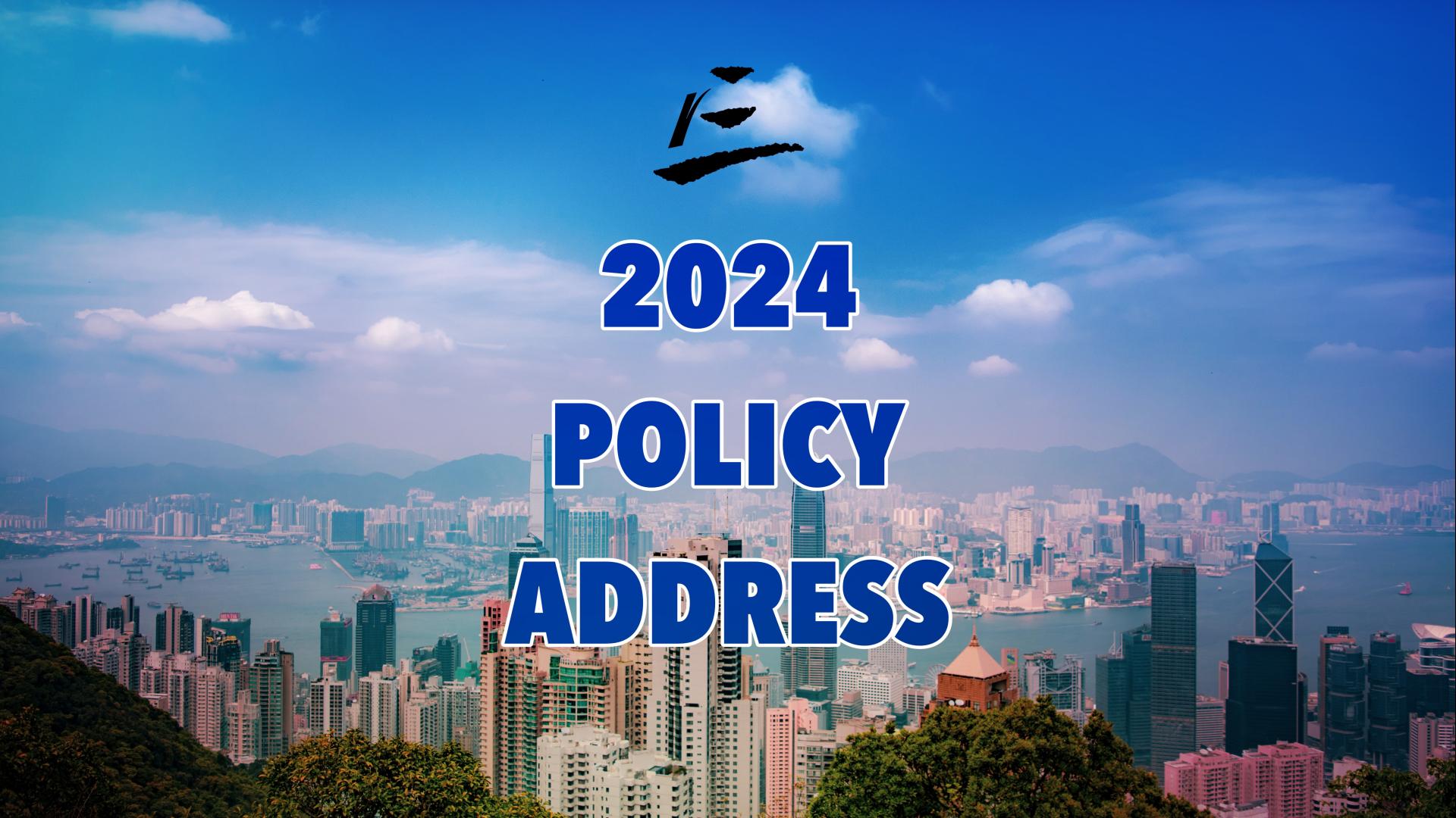 Policy Address 2024 - Live from LegCo