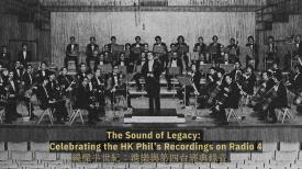 The Sound of Legacy: Celebrating the HK Phil\'s Recordings on Radio 4 繞樑半世紀：港樂與第四台經典錄音