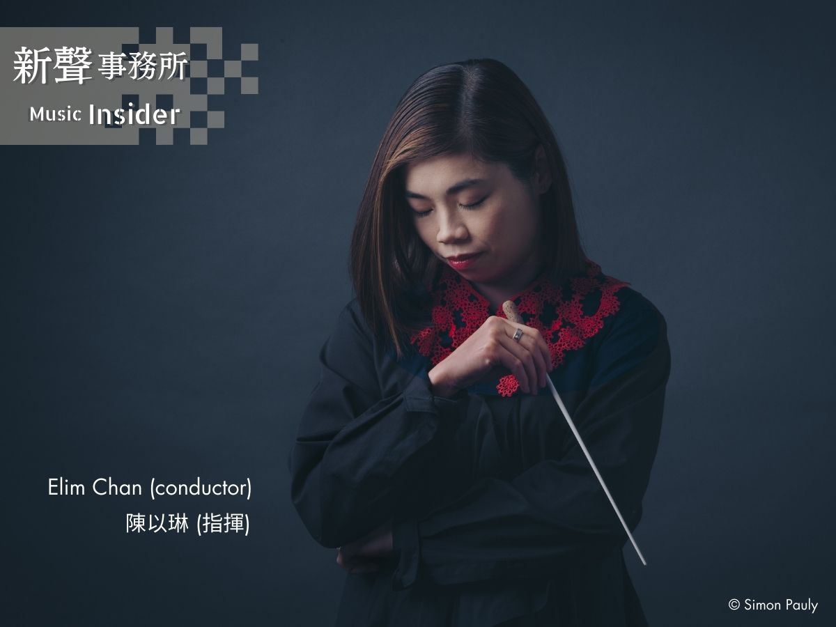 Music Insider 新聲事務所 | Music Insider 新聲事務所