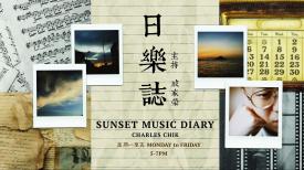 Sunset Music Diary 日樂誌