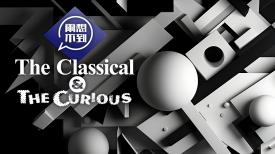 The Classical and The Curious 爾想不到