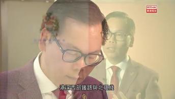 建設互聯互通的樞紐城區 - 與北部都會區對接