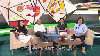 香港電台網站 電視 日常8點半 民生 飲食