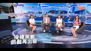 第六百一十五集 婚禮策劃 銀髮再出發