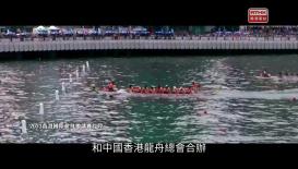 中華文化節,國際龍舟邀請賽