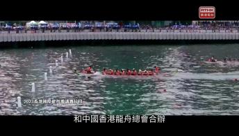 中華文化節,國際龍舟邀請賽