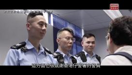 警聲360#53